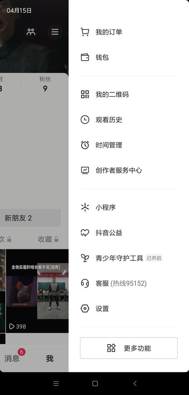 抖音直播小黃車怎么開通？
