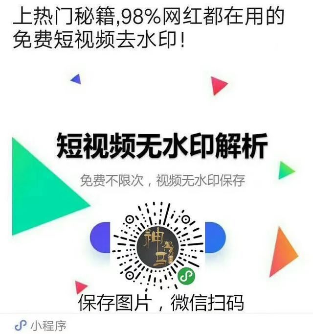 視頻怎么去水?。? /></p><p>免費(fèi)視頻一鍵去水印</p></div><div   id=
