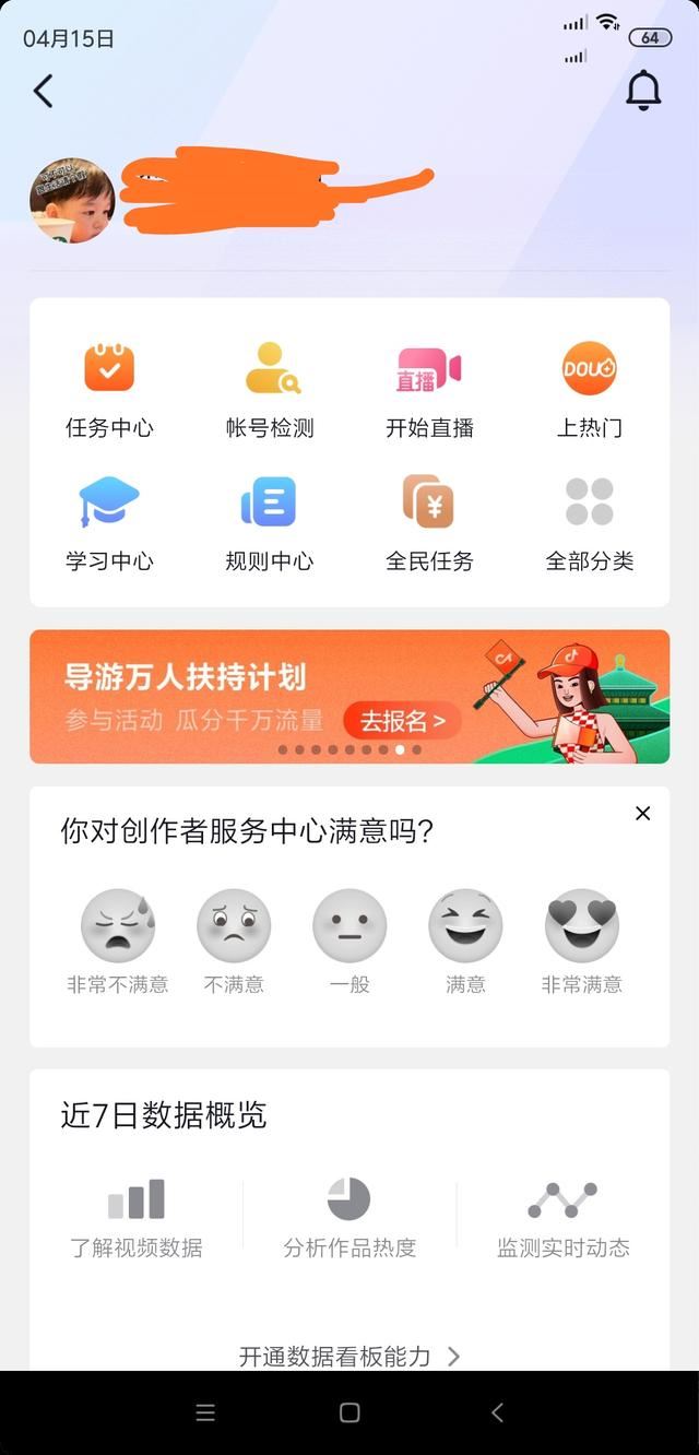 抖音直播小黃車怎么開通？