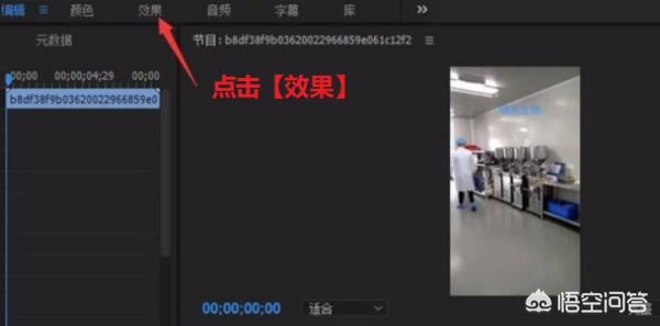 pr怎么裁剪視頻？