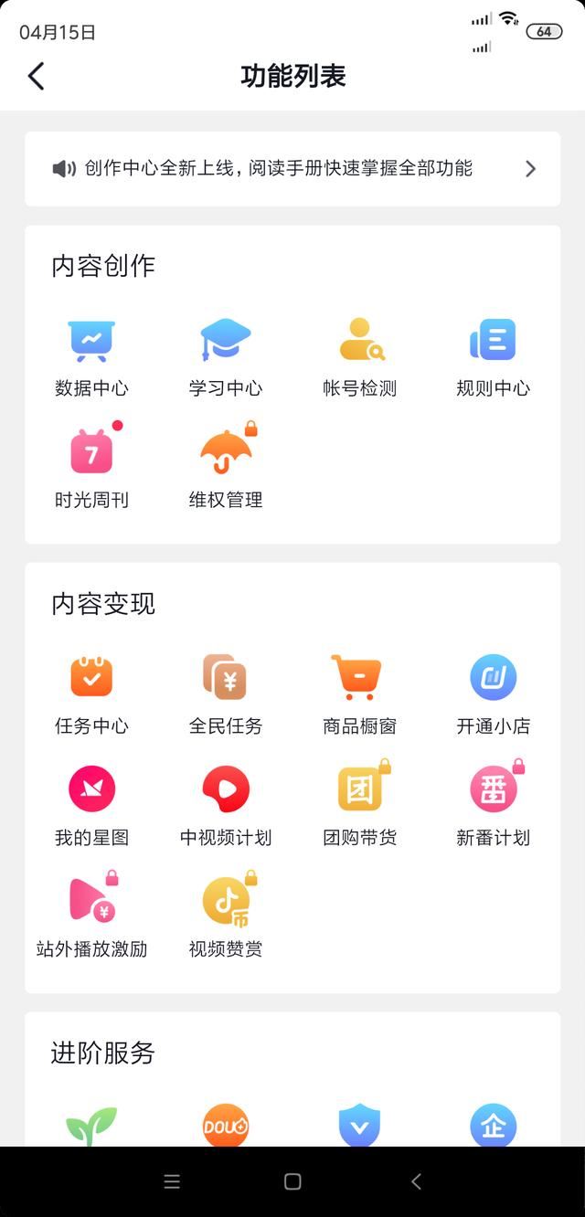 抖音直播小黃車怎么開通？