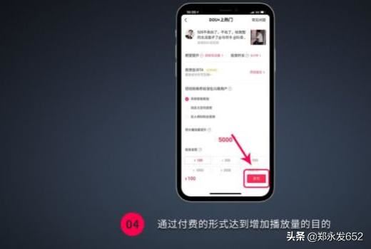 抖音dou+是什么？抖音dou+怎么使用？