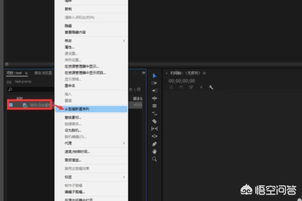 Pr如何裁剪視頻？