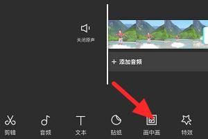 剪映畫中畫視頻怎么弄？