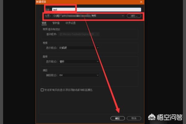 Pr如何裁剪視頻？
