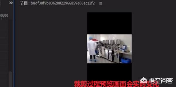 pr怎么裁剪視頻？