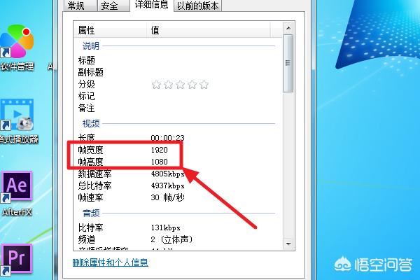 PR怎么快速讓序列尺寸和視頻尺寸相同？