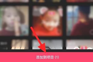 剪映畫中畫視頻怎么弄？