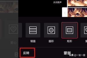 剪映怎么去掉視頻中的水印教程？