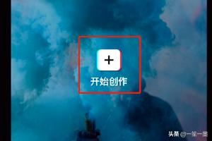 剪映怎么去掉視頻中的水印教程？