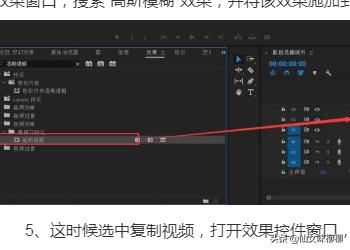 在PR中做一個(gè)好像磨皮的夢(mèng)幻視頻效果？