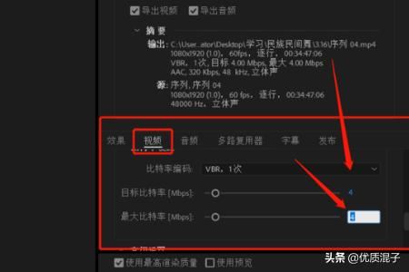 pr怎么減小視頻的大??？