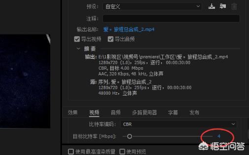 PR中如何將視頻壓縮？