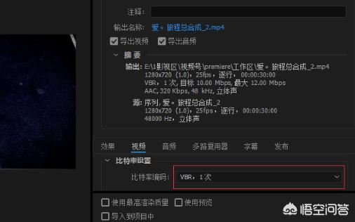 PR中如何將視頻壓縮？
