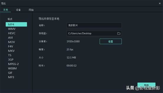 怎么做混剪視頻？