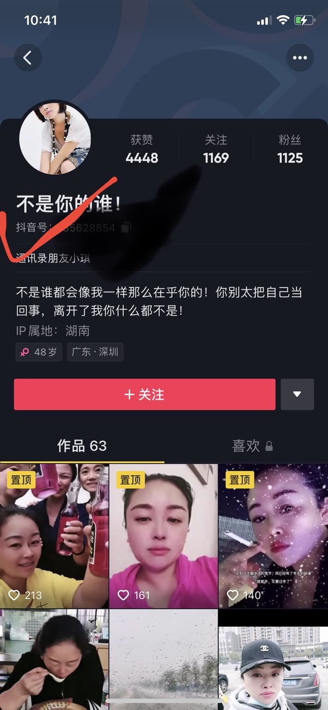 怎么知道朋友的抖音號(hào)？