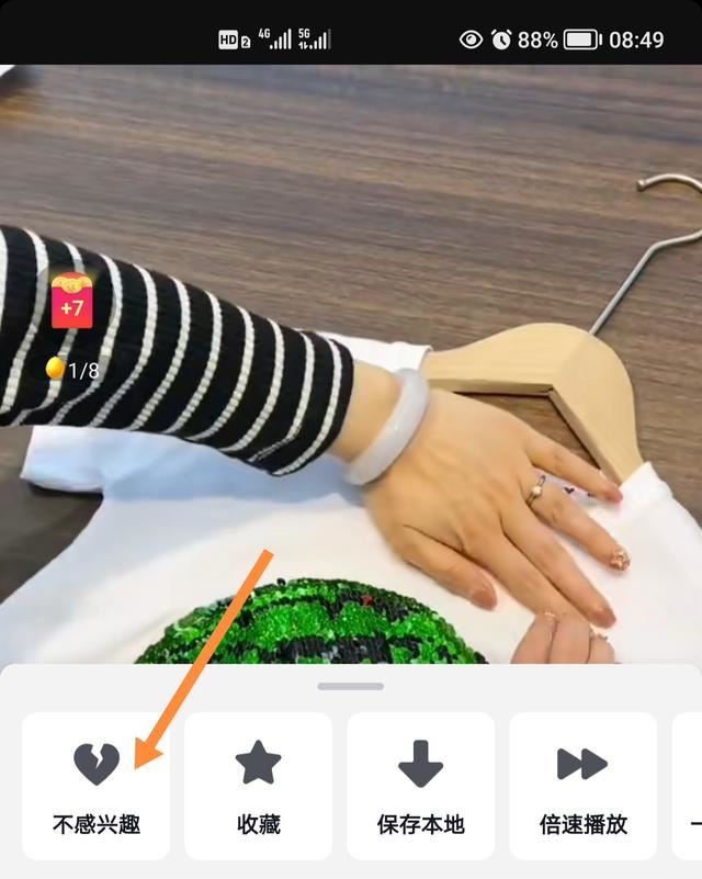 抖音不想看賣貨視頻怎么設(shè)置？