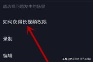 抖音如何獲得拍15秒以上視頻權(quán)限？