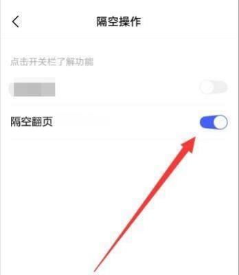 OPPO手機(jī)沒有輔助功能怎樣隔空刷抖音？