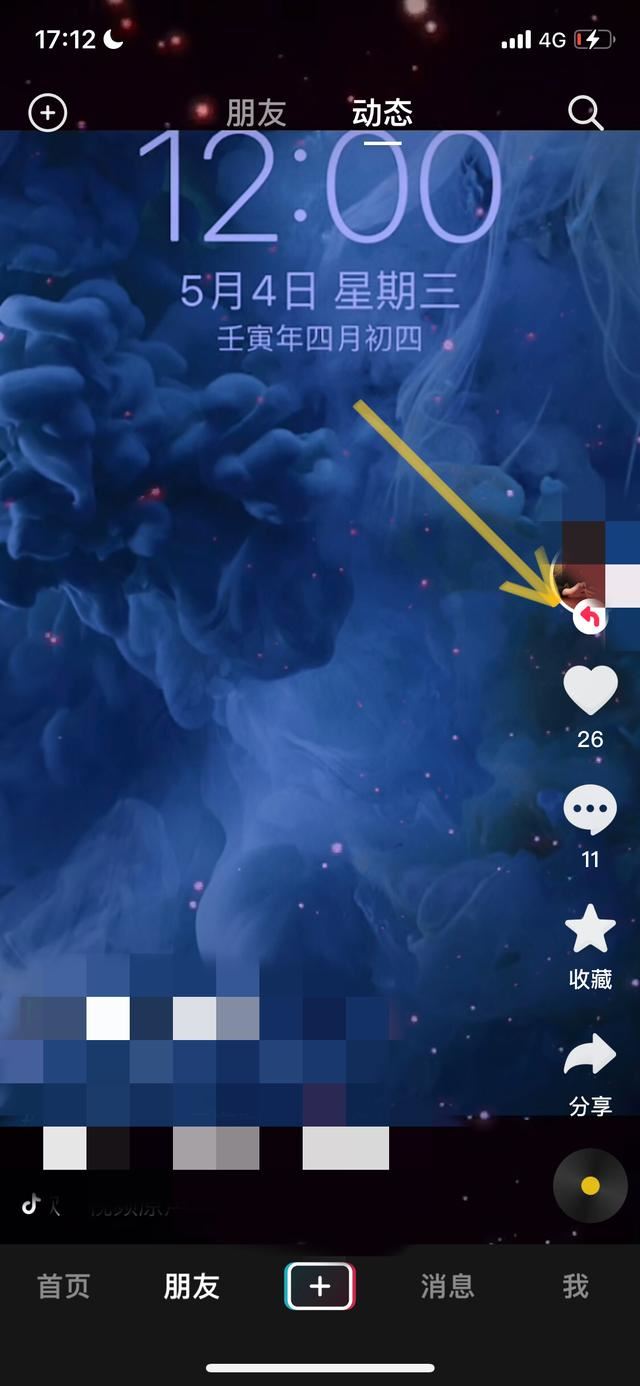 怎么知道朋友的抖音號(hào)？