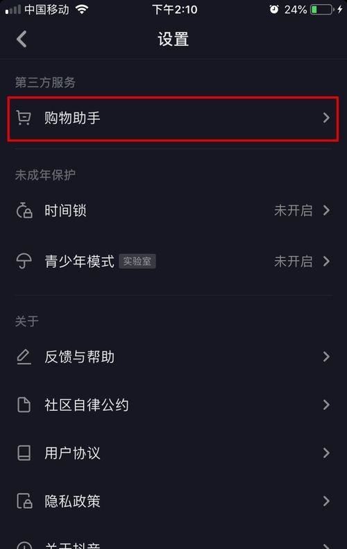 在抖音平臺買的東西怎么找到她？