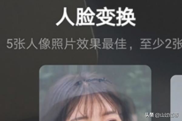 抖音人臉變換怎么弄？