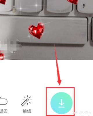 抖音視頻的心心怎么弄，怎么給抖音視頻加愛心？