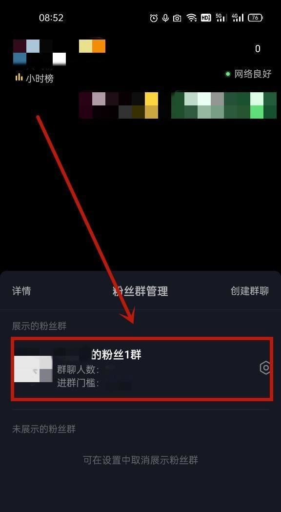 抖音怎么開粉絲團？