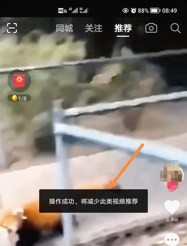 抖音不想看賣貨視頻怎么設(shè)置？