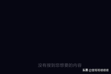 抖音ID搜不到怎么辦？