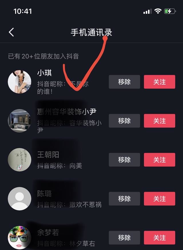 怎么知道朋友的抖音號(hào)？