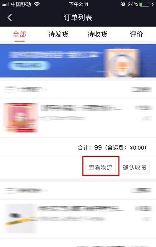 在抖音平臺買的東西怎么找到她？