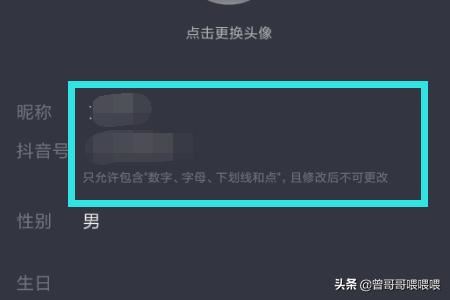 抖音ID搜不到怎么辦？