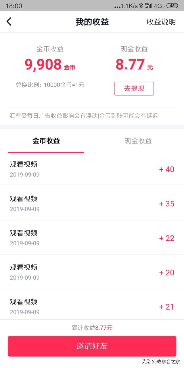 抖音粉絲點贊多了能賺錢嗎？