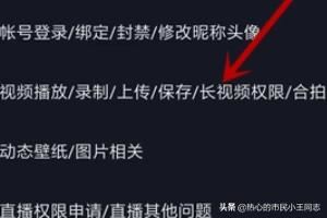 抖音如何獲得拍15秒以上視頻權(quán)限？