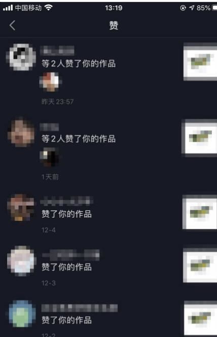 抖音點贊怎么看到是誰？