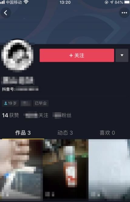 抖音點贊怎么看到是誰？