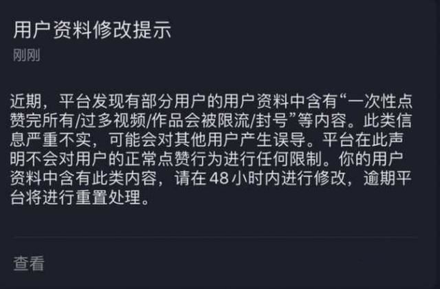 抖音被人連贊作品會怎么樣？