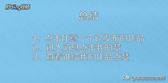 為什么在抖音里面，我點進這個贊了你的評論之后，顯示視頻已消失，卻發(fā)布作品的原作者也找不到呢？