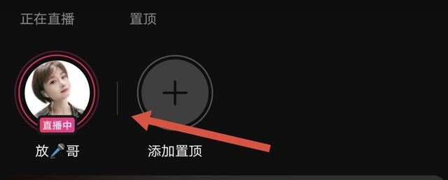 抖音怎么加粉絲團，要先關(guān)注嗎？