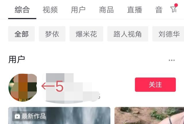 知道抖音號怎么看他的抖音？