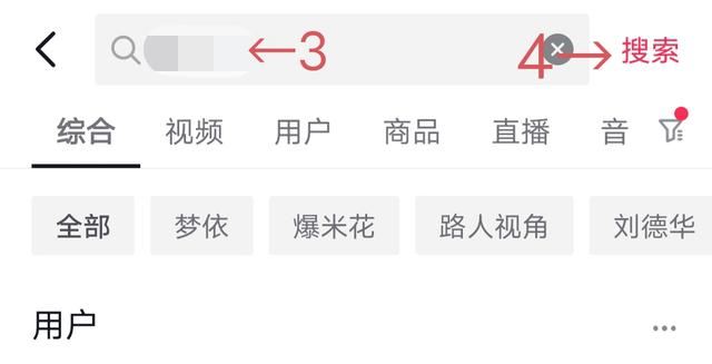 知道抖音號怎么看他的抖音？