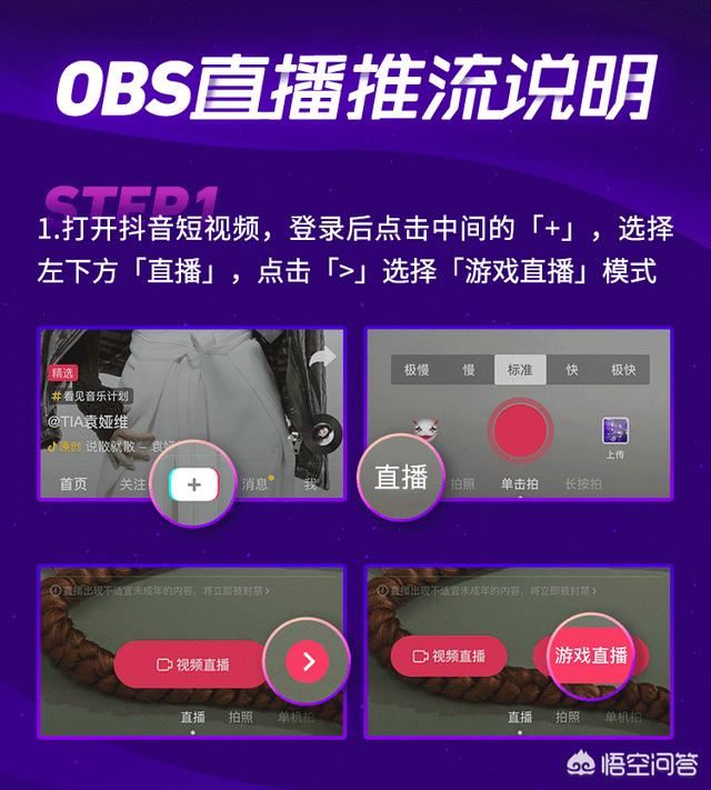 抖音怎么直播游戲教程？