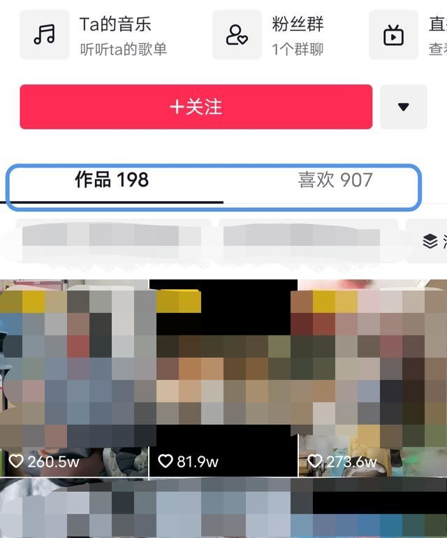 知道抖音號怎么看他的抖音？