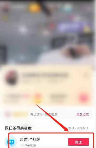 抖音怎么點亮燈牌？
