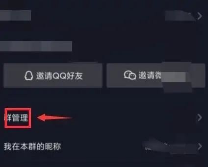 抖音怎樣建100人以上群？