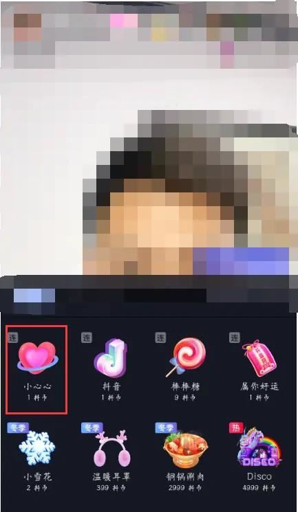 抖音直播怎樣點(diǎn)贊送小星星？