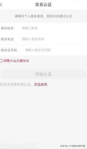 抖音火山版在哪里開通火山鋪子賣貨？