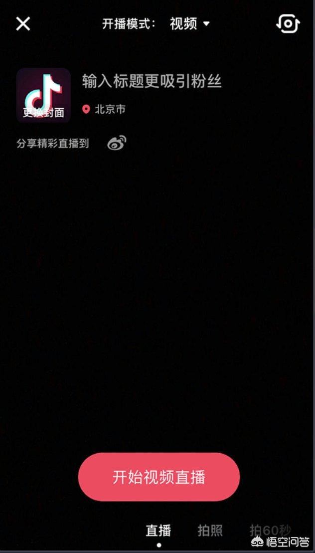 抖音怎么直播游戲教程？