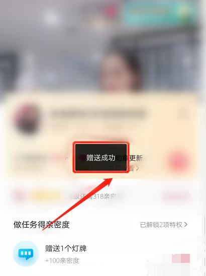 抖音怎么點亮燈牌？